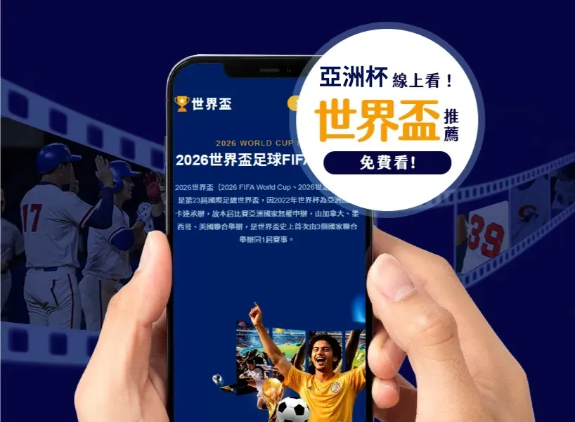 约翰,特里为兰帕,德归队送上,世界杯买球,2026世界杯,彩票投注,体育博彩,比赛分析