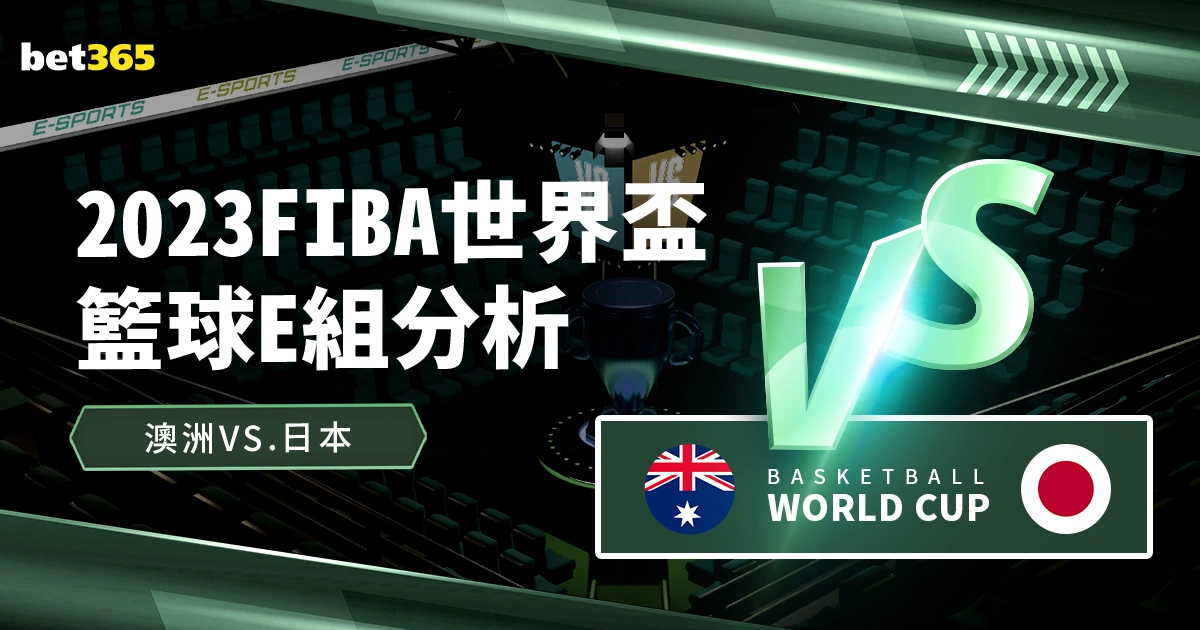 快船粉丝对,判罚团队存,未响起,世界杯买球,2026世界杯,彩票投注,体育博彩,比赛分析