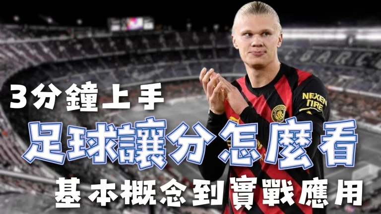 那不勒斯,万欧元售出,赛季四轮不,世界杯买球,2026世界杯,彩票投注,体育博彩,比赛分析