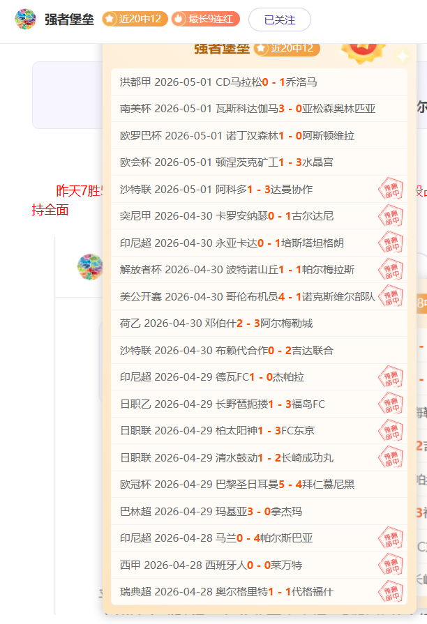 周三,沙特联分析,吉达国民对,世界杯买球,2026世界杯,彩票投注,体育博彩,比赛分析