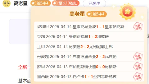 NBA雷霆客场分析：昨战9胜6 净效111 专家解读